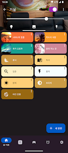 Hue Essentials – 휴 에센셜 (프리미엄) 4.3.7 2