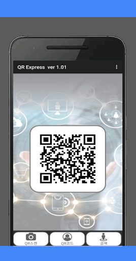 QR 패스 Screen 3