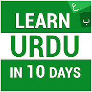 Learn Urdu Language – Speak Urdu in 10 Days