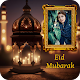 Eid Mubarak 2024 - Eid Al Fitr