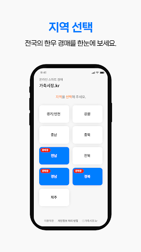 가축시장 Screen 2