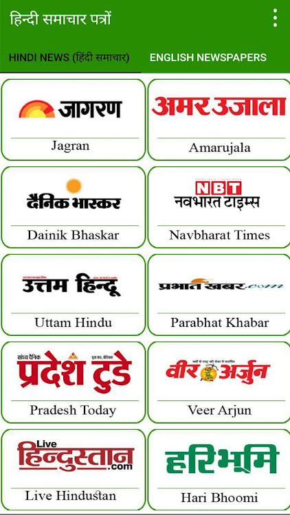 All Hindi Newspapers - 1.4 - (Android)