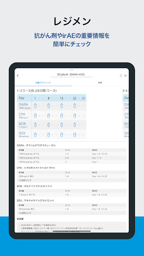 HOKUTO(ホクト)-医師向け臨床支援アプリ screenshot 12