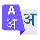 Marathi Translator - Translate with English-Hindi Download on Windows