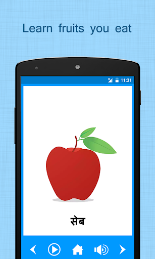 Hindi For Kids (Varnamala) Screen 2