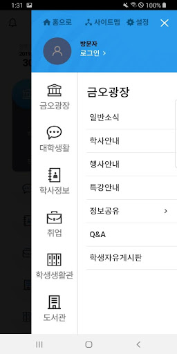 국립금오공과대학교 Screen 2