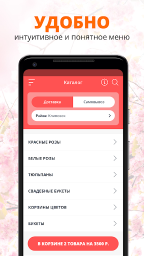 Цветы на Ленинградской Screen 2