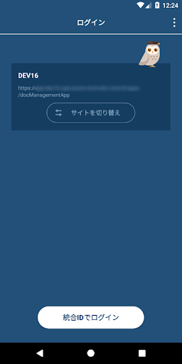 Android application モバイル文書管理アプリ screenshort