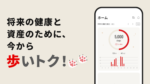 歩いトク！ for MUFG screenshot