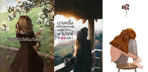 คำคมคนเหงา อกหัก แคปชั่นน้อยใจ