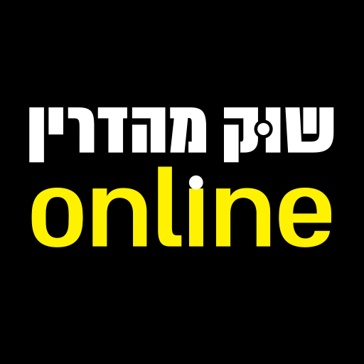 שוק מהדרין logo