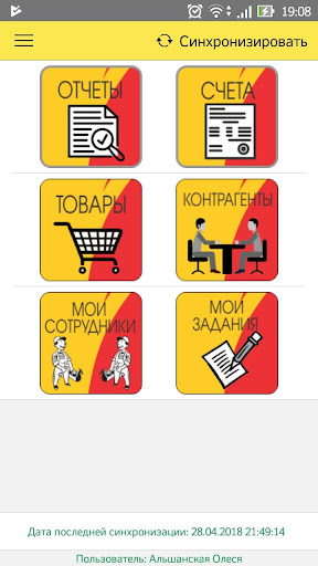 Android application Флагман Управляющий screenshort