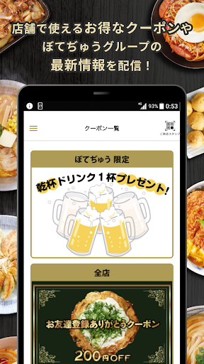 BOTEJYU Group Screenshot 2 - AppWisp.com