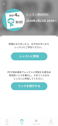 TiiFaレッスン Screen 2