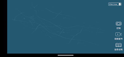Android application SYMA Drone screenshort