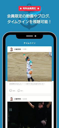チェストクルー Screen 2
