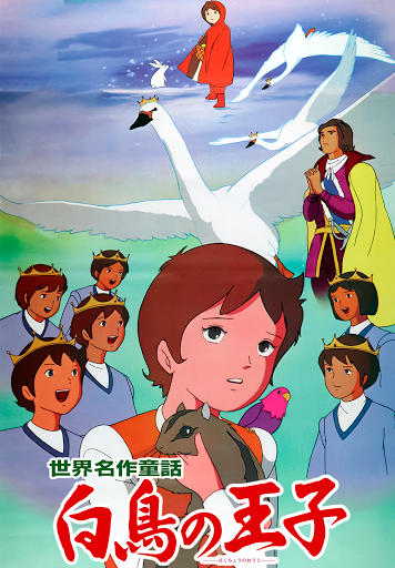 世界名作童話 白鳥の王子 - Movies on Google Play 世界名作童話 白鳥の王子 - Movies on Google Play