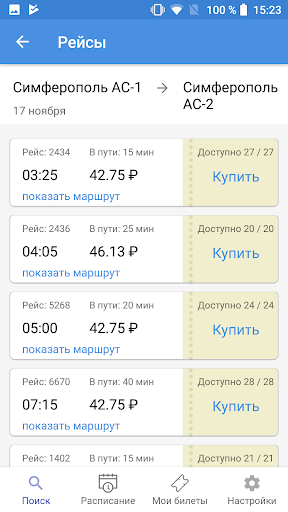 Билетик Онлайн Screen 3