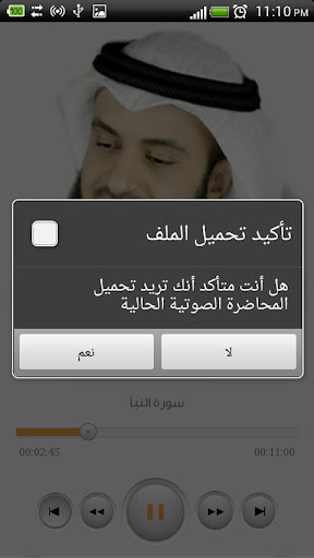 تفسير جزء عم - مشاري العفاسي