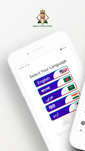 Iqama Check and Violation Assist