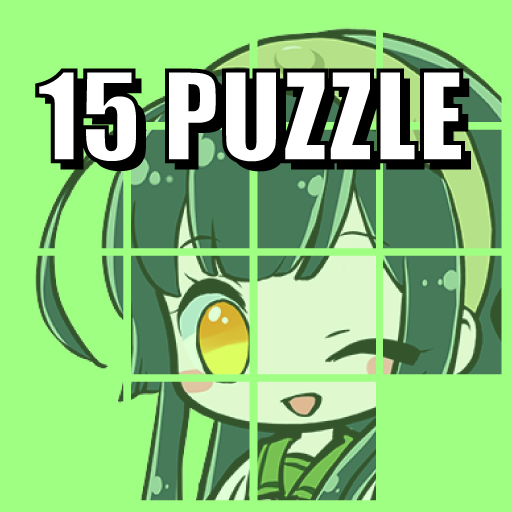 ずん子さんの15パズル logo
