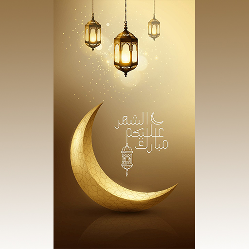 Ramadhan Wallpaper logo