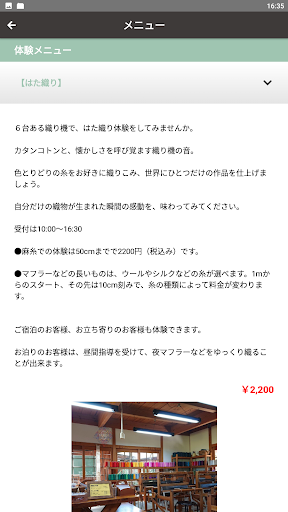 ゆふいんフローラハウス Screen 2