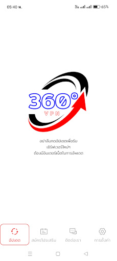 Android application 360 VPN screenshort