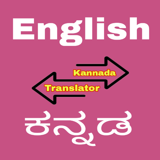 phd translation in kannada