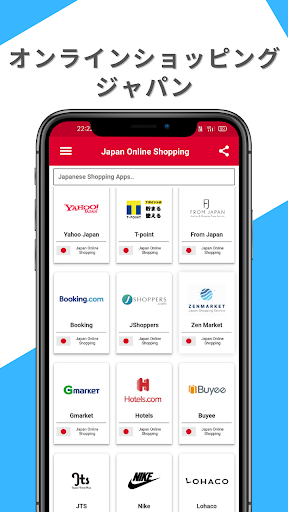 Japan Online Shopping Apps Screen 2