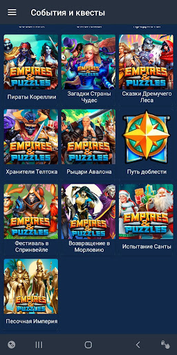 Code Triche Empires & Puzzles: Русский гайд APK MOD screenshots 4