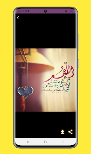 صور عن الام والاب بدون انترنت Screen 3