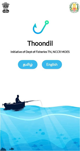 Android application Thoondil - Dept. of Fisheries, screenshort