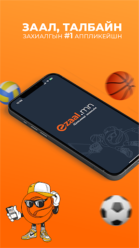 Android application eZaal screenshort