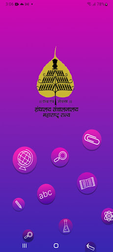 Android application Ratnagiri DL screenshort