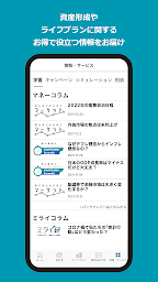 三井住友䠡託スマートライフデザイナー