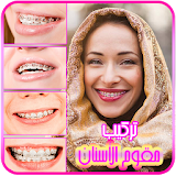 Braces Teeth Booth New icon