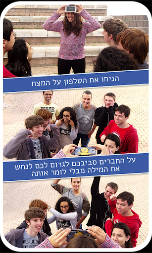 Android application נחש אותי! screenshort