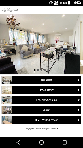 Android application エステ・ネイル・アイラッシュサロン Losfeliz（ロスフ screenshort