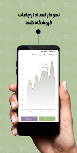 ToobaMode Seller Screen 2