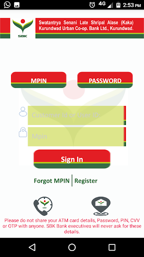 SBK Bank Kurundwad Screen 3