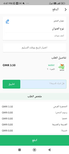 Android application Themar International screenshort