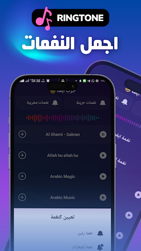 Ringtones - mp3 Cutter Screenshot 3 - AppWisp.com