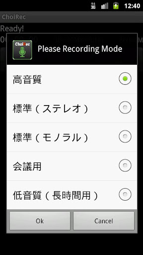 ChoiRec Screen 3