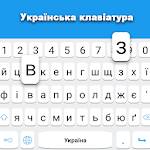 Cover Image of Télécharger clavier ukrainien  APK