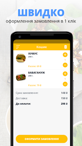Arabian Food | Kiev Screen 3