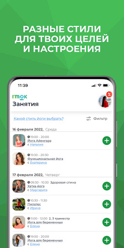 ImOK - йога и медитация Screen 3