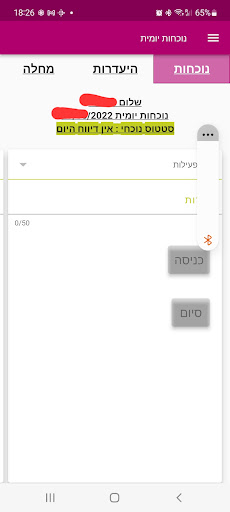 בת עמי - שירות לאומי Screen 3