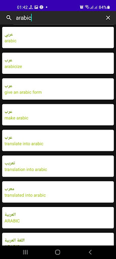 قاموسArabic English Dictionary Screen 2
