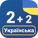 Numbers in Ukrainian language